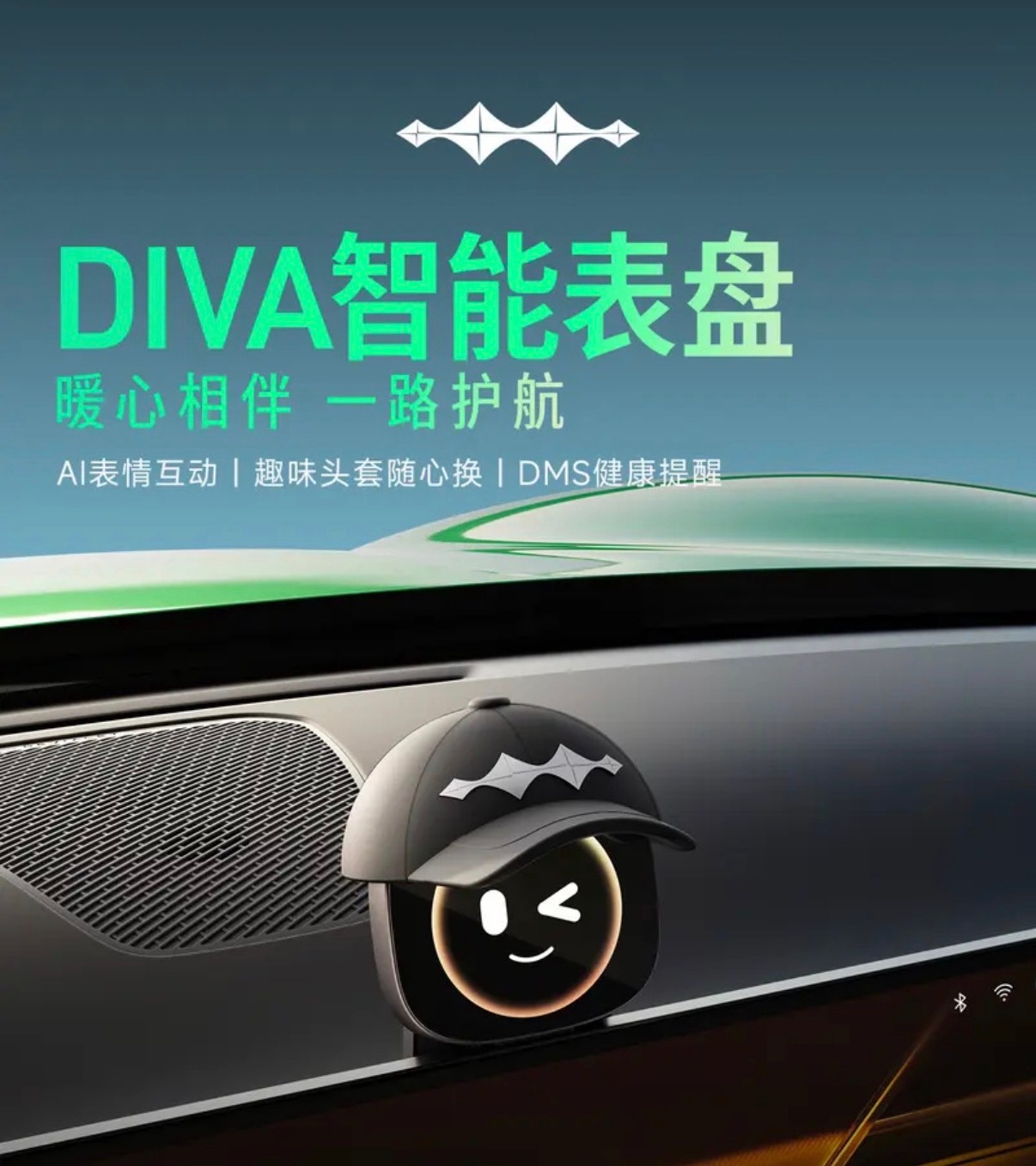 【方程S系列首搭比亚迪智慧生态2.0 实现座舱可定制】8月10日，方程豹汽车官宣