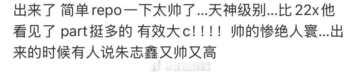 登陆少年团二公舞台repo来了 ​​​