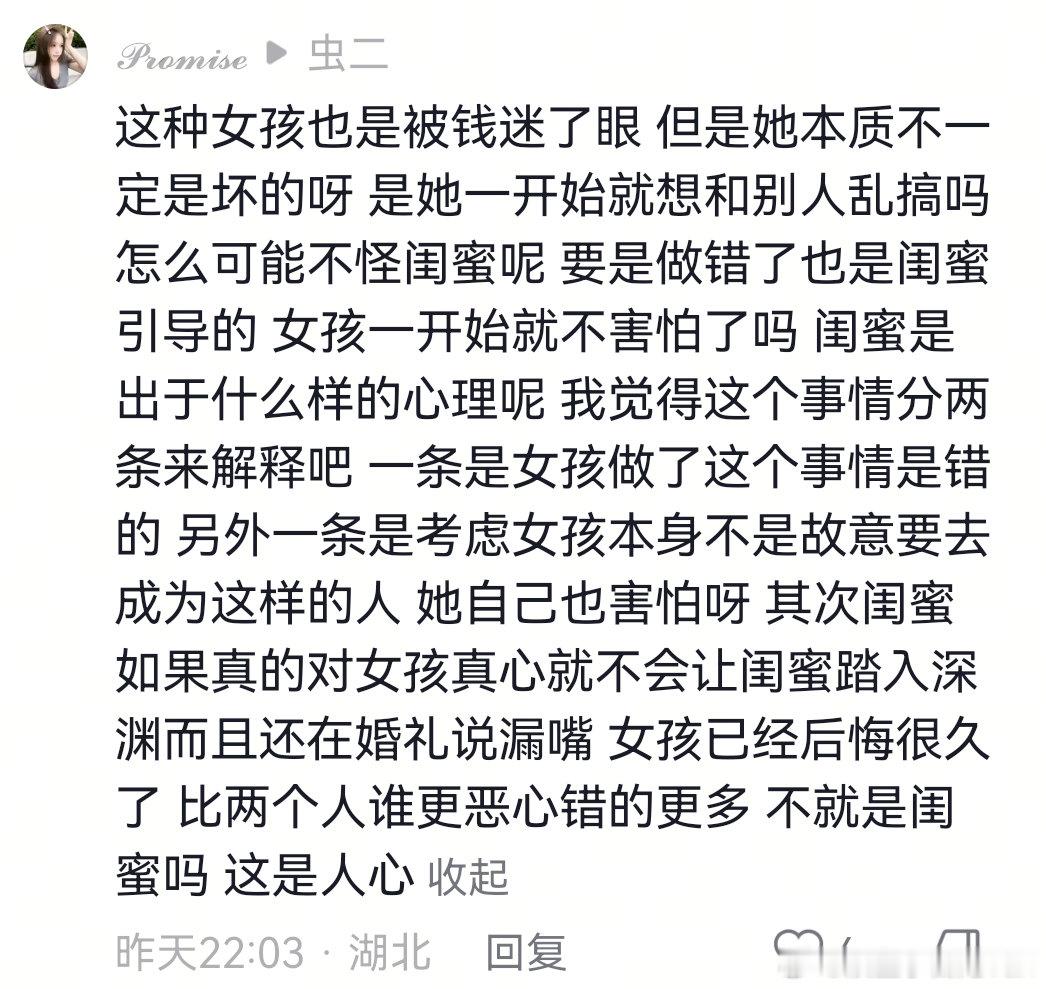 闺蜜喊她杀人她咋不去呢？ 一个为了虚荣心想赚快钱，闺蜜给条路就顺杆往上爬。到最后