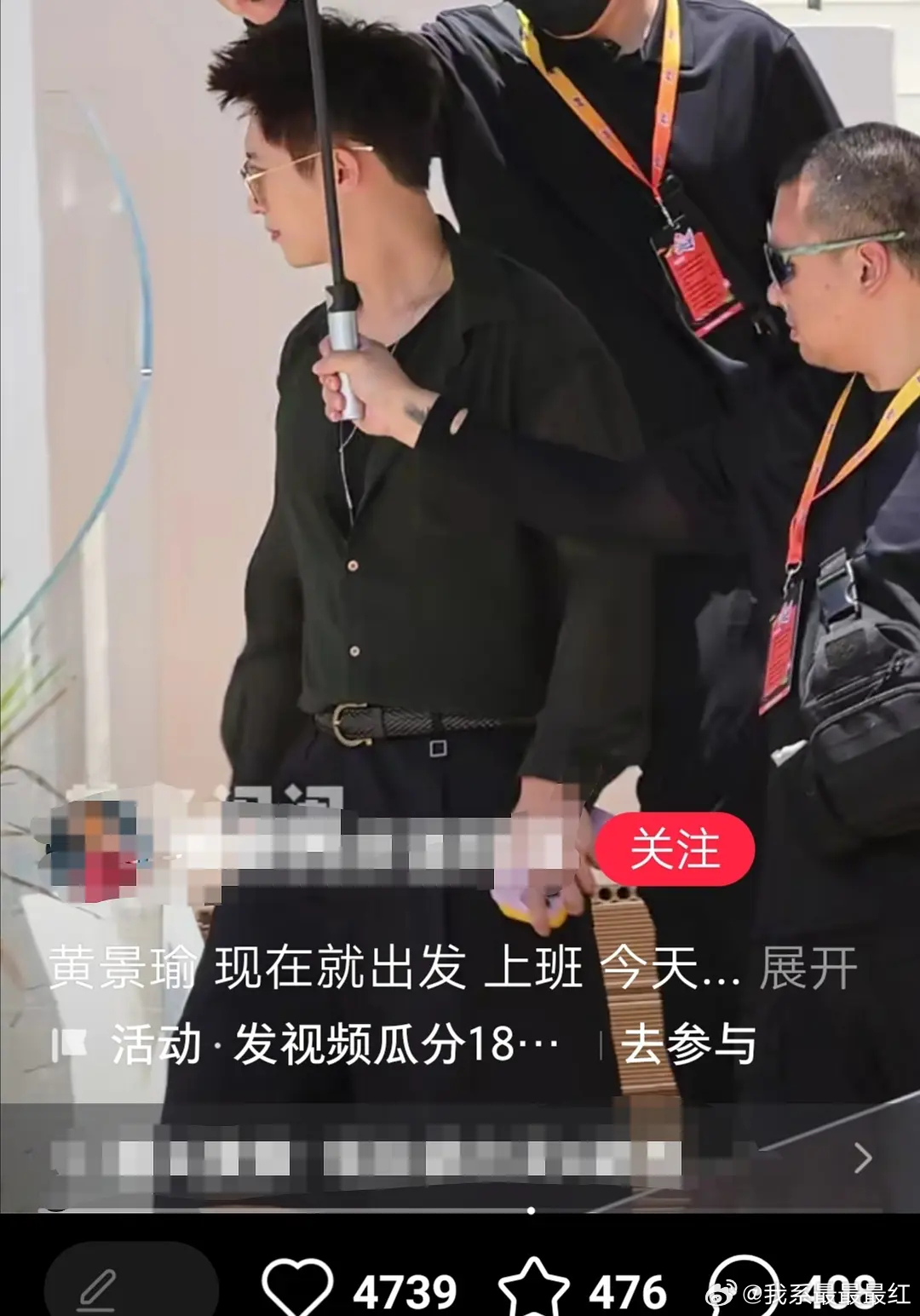 黄景瑜这两天太帅了 