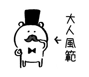 每周都在帮上一周的自己收拾烂摊子，年上果然厉害 