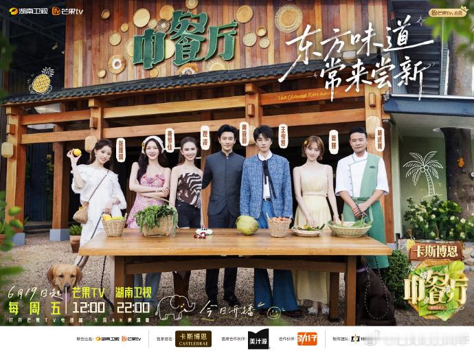 黄晓明让张雅琪在中餐厅处理客诉🗣️中餐厅新分工出炉，有法务经验的张雅琪扛起客诉