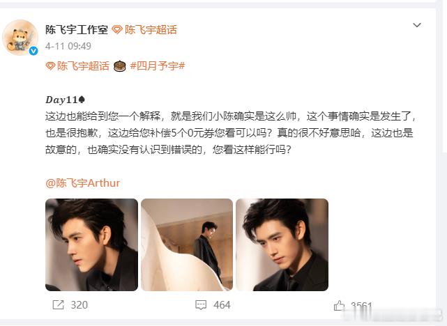 陈飞宇工作室文案 如果你压力大时可以看看陈飞宇工作室，小脑袋瓜灵机一动，每天都有