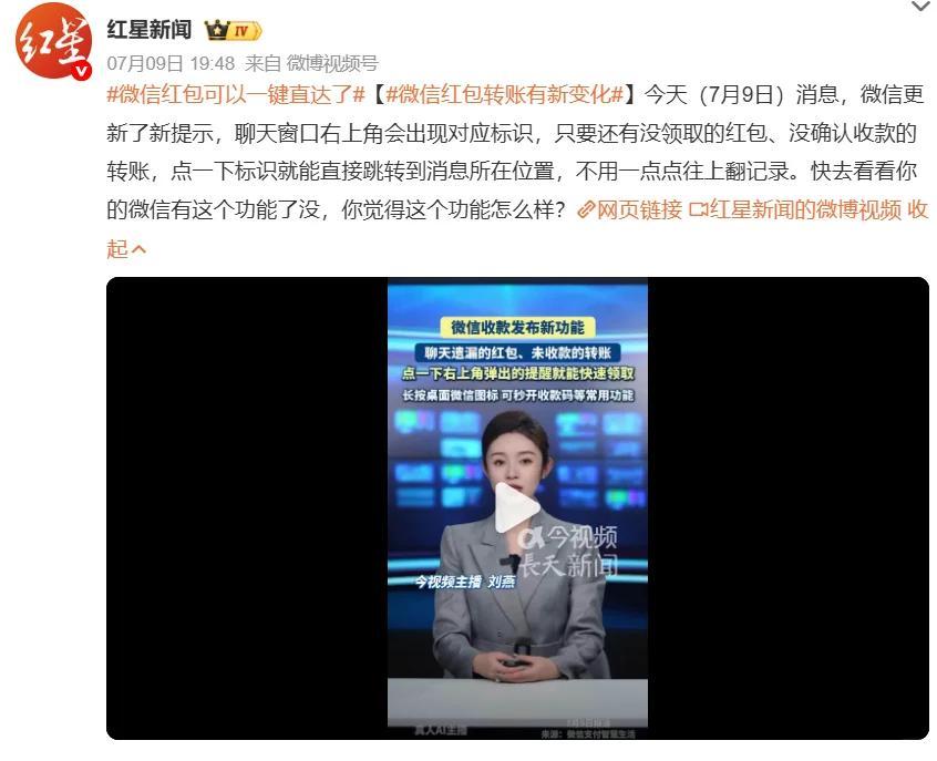微信红包转账有新变化  我这种马大哈真的太需要这个功能了，好几次朋友给我转饭钱、
