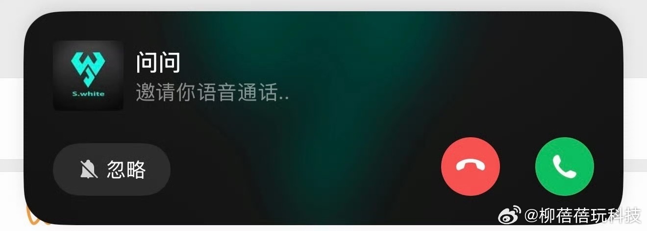 微信语音视频来电能忽略了 这功能对i人来说实在是非常友好