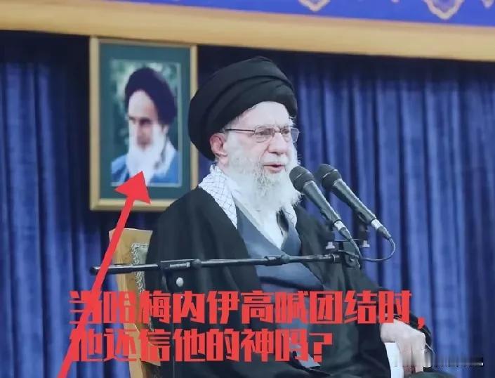 保伊朗安定，就是保中东太平，伊朗分裂，中东武器库就会掌握在更多的激进宗教分子手里