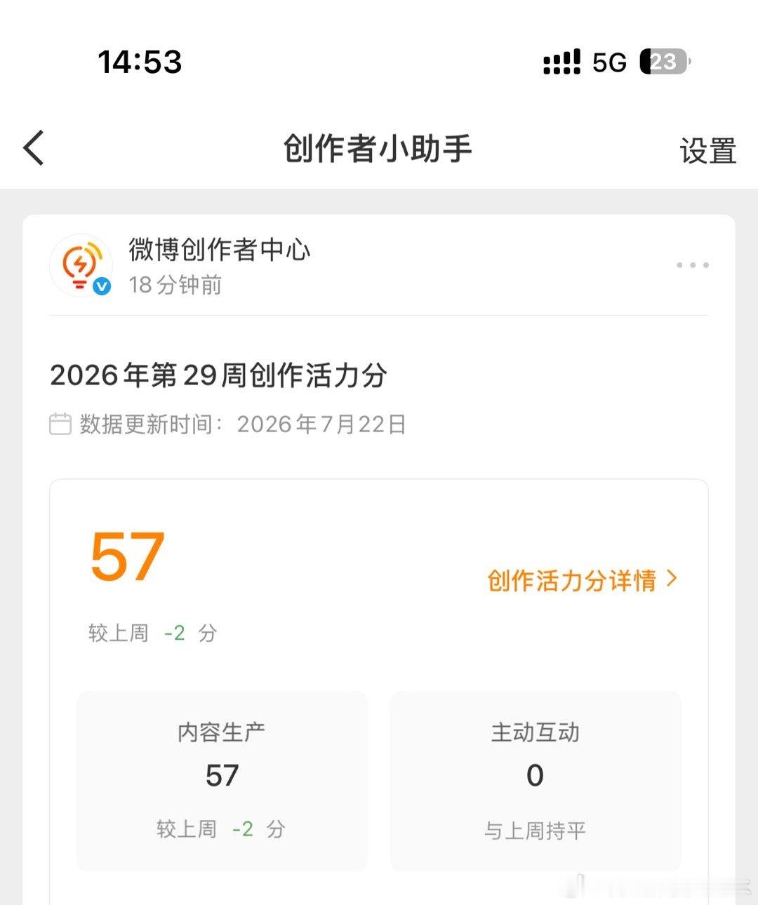 我非常想和你们互动的，我只是怕你们互不过来