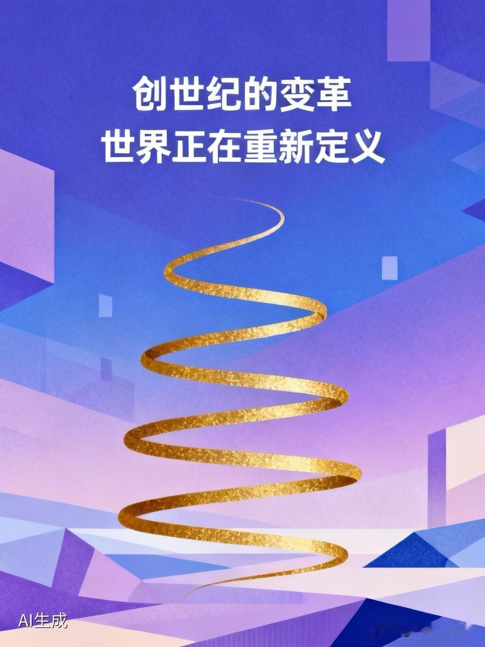 欧亚大陆正迎来“新格局”“大变局”，这复杂的变革简直颠覆认知。曾经的世界格局在这
