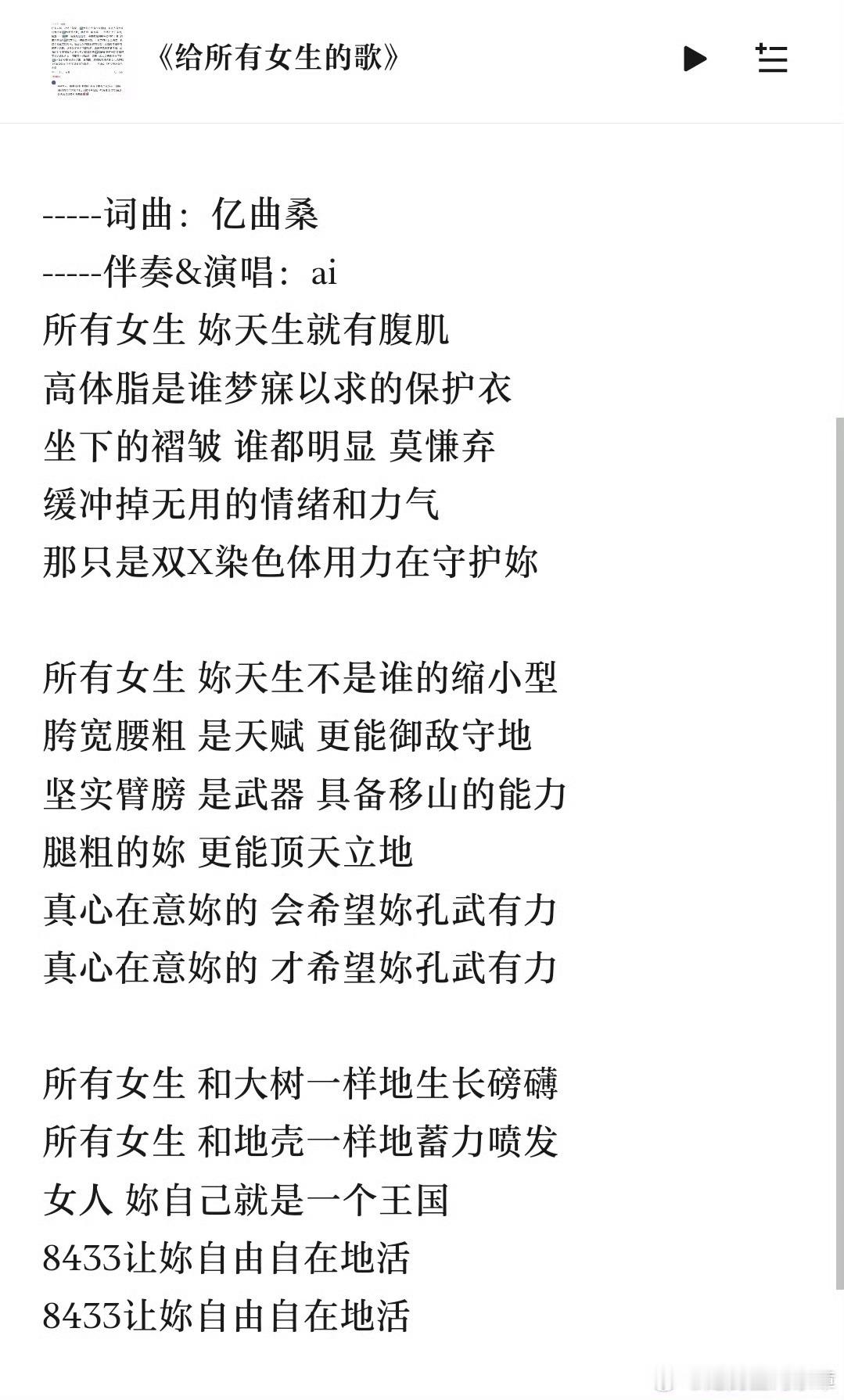 你会在乎好听的歌是ai写的吗 AI能精准算出悲伤的和弦，却算不出失恋时凌晨三点的