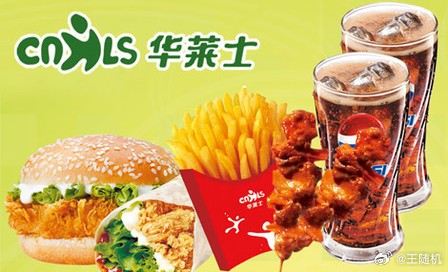 华莱士正式宣布退市 自从不知道从什么时候开始华莱士有了“喷射战士”的称号后，就再