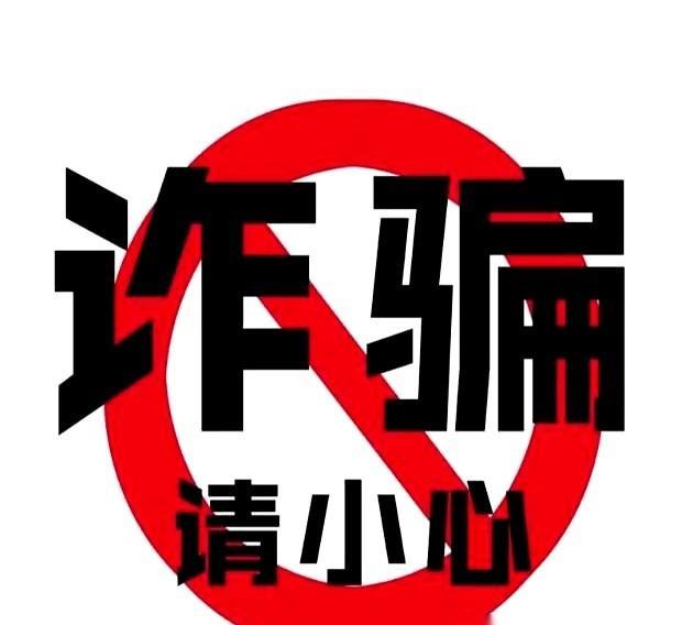 冒名顶替，专骗内拉，这事儿真不新鲜，但真敢干。
冷雪没开口要过一分钱，有人却拿他