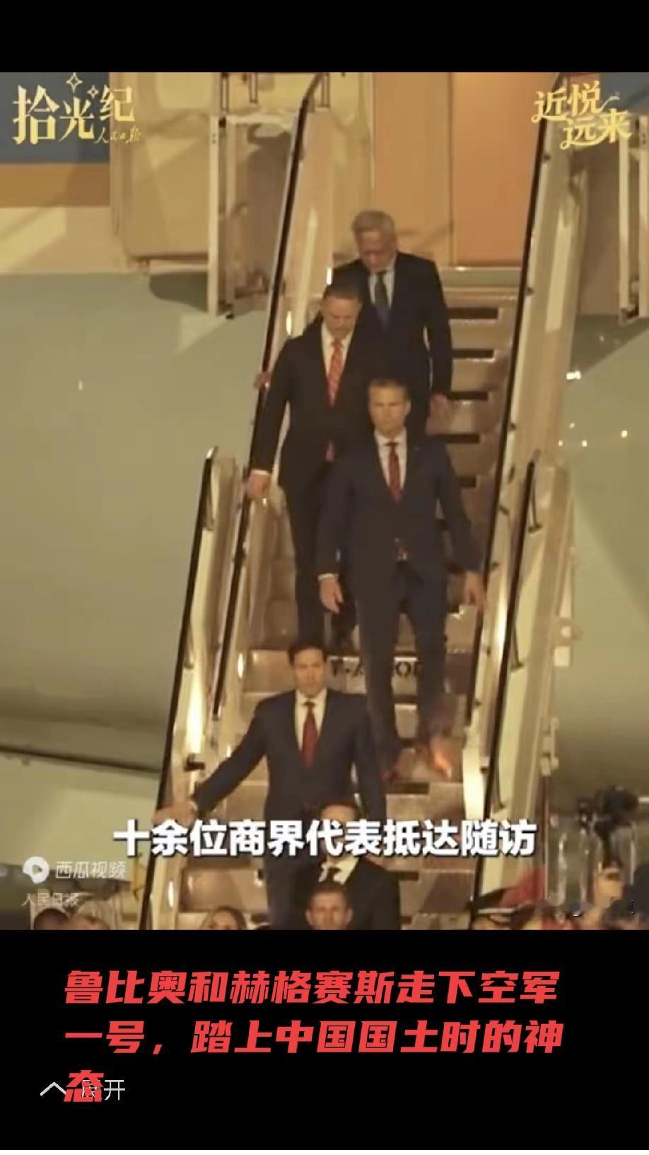 鲁比奥与赫格赛斯来了！
         人们常讲，特朗普身边有四员大将，他们分