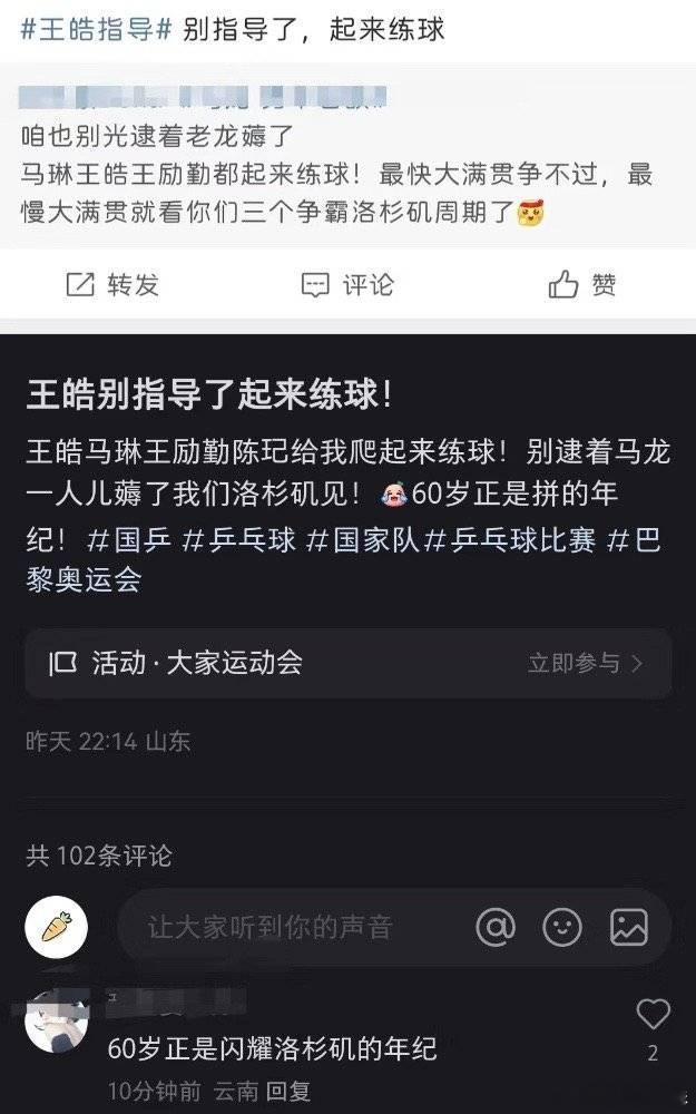 男乒阶梯建设都不知道建设到哪里去了，还是让我们60岁的老将上吧。60岁正是拼的年