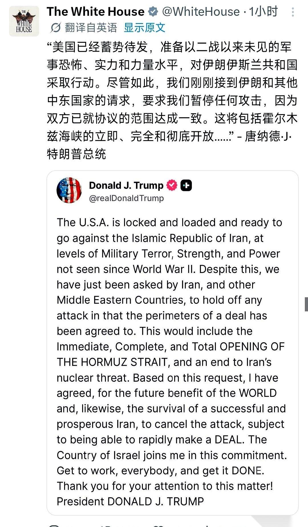 8月2日，特朗普在社交媒体上敲出的一条状态，硬生生把中东的火药桶按下了暂停键。