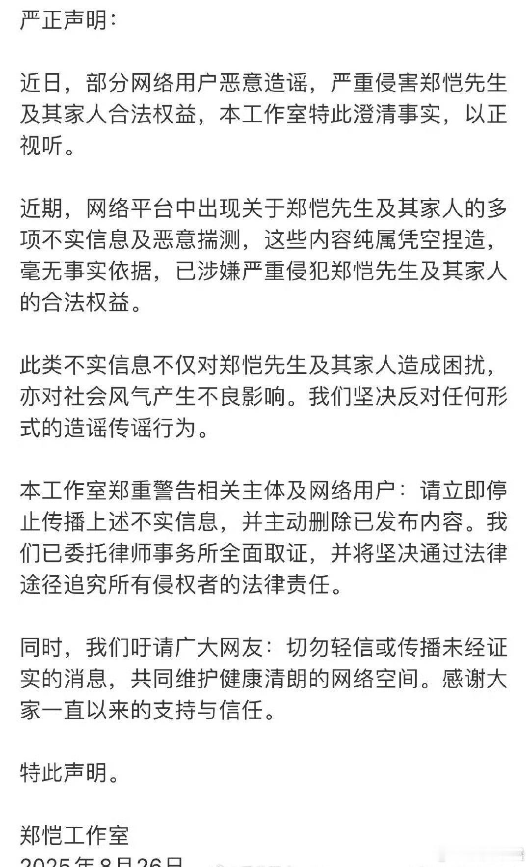 挺好笑的各有所求，苗苗女明星给他五年抱三，假设养人家一家不也是应该的 ​​​