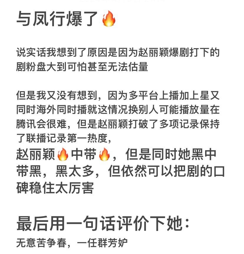 与凤行真的很爆，拍摄地直接变成旅游景点 ​​​