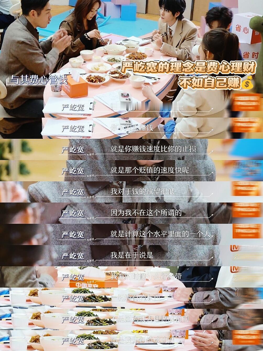 严屹宽不相信投资真的被严屹宽人间清醒到！现在好多人都跟风搞投资想快速赚钱，只有他