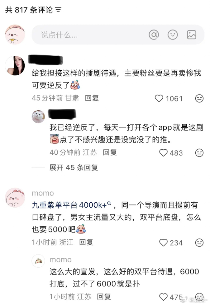 全自动预制爆剧 内🐟真烂透了，不需要观众的剧，也不尊重观众 