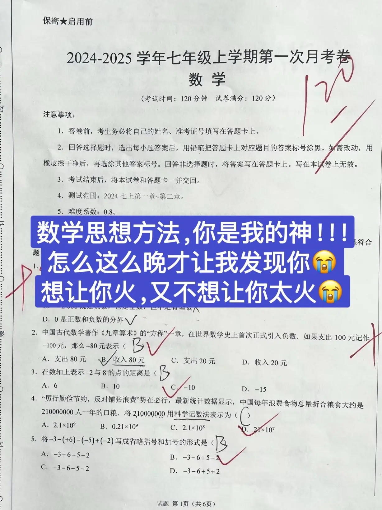 如果数学不好，你就认认真真老老实实看完。初中数学就是这60个核心解题方...