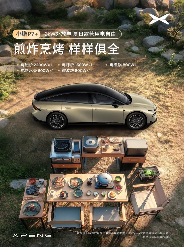 小鹏P7+这款车很有趣，不仅我家里人一直很喜欢开，而且我还安利了很多同事买这款车