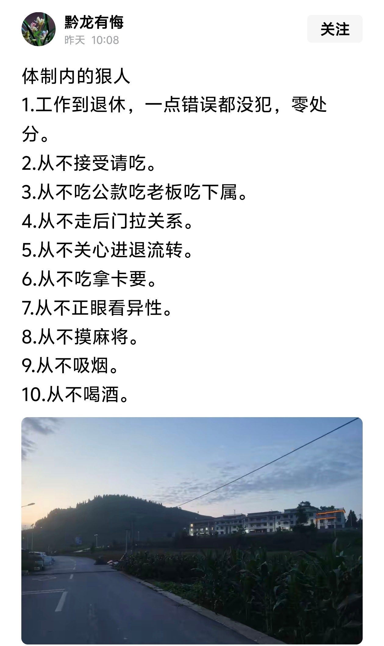 体制内最需要的就是这样的“狠人”。 
