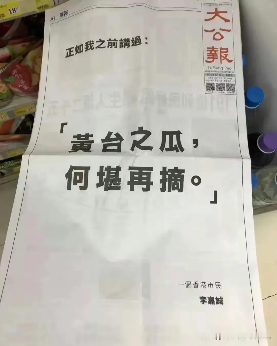 #记录我的8月生活#
“黄台之瓜，何堪再摘”——2019年

“黄台之瓜”出自唐