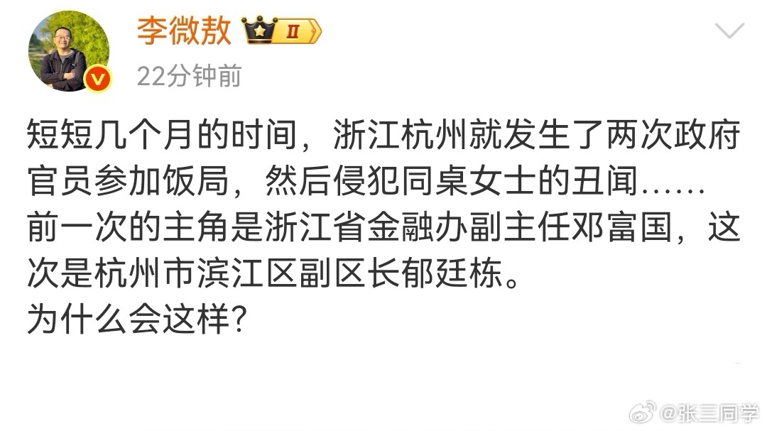 对杭州的滤镜彻底破碎。浙江宣传来分析一下？ 