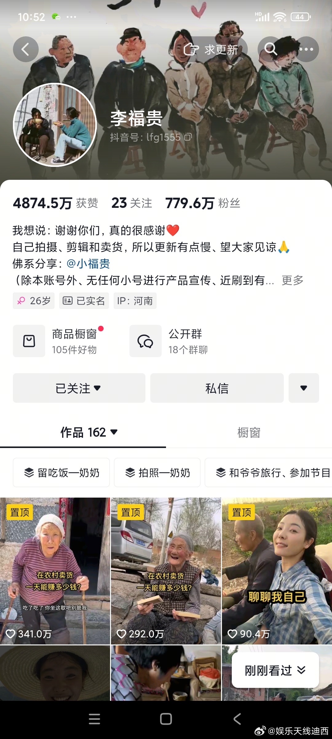 我好喜欢李富贵呀[抱一抱]大家都给我去关注这个善良孝顺有生命力的姑娘！ ​​​