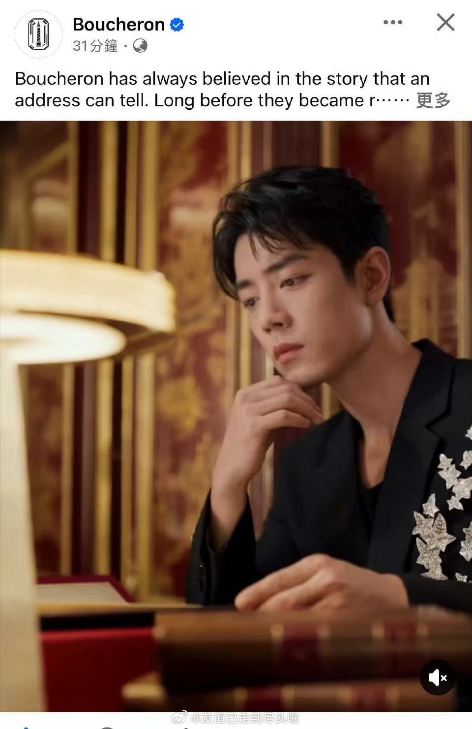 肖战宝诗龙 宝诗龙ins、FB更新肖战最新物料，高奢珠宝和视帝绝配