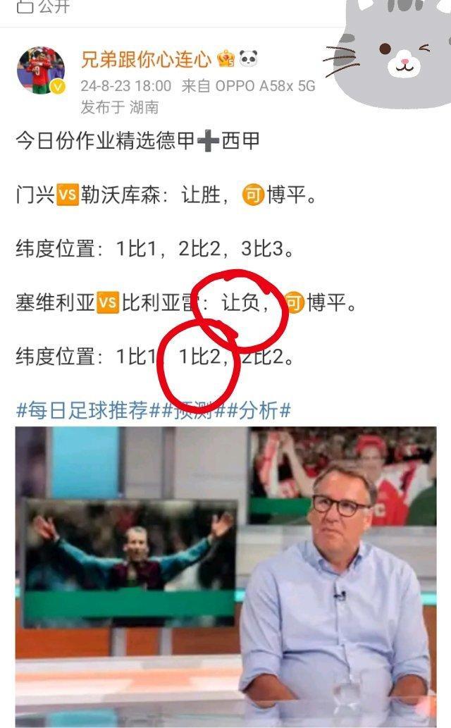 药厂还是强 最后90分钟绝杀我难道今年的药厂还能冲击连冠吗[doge][doge