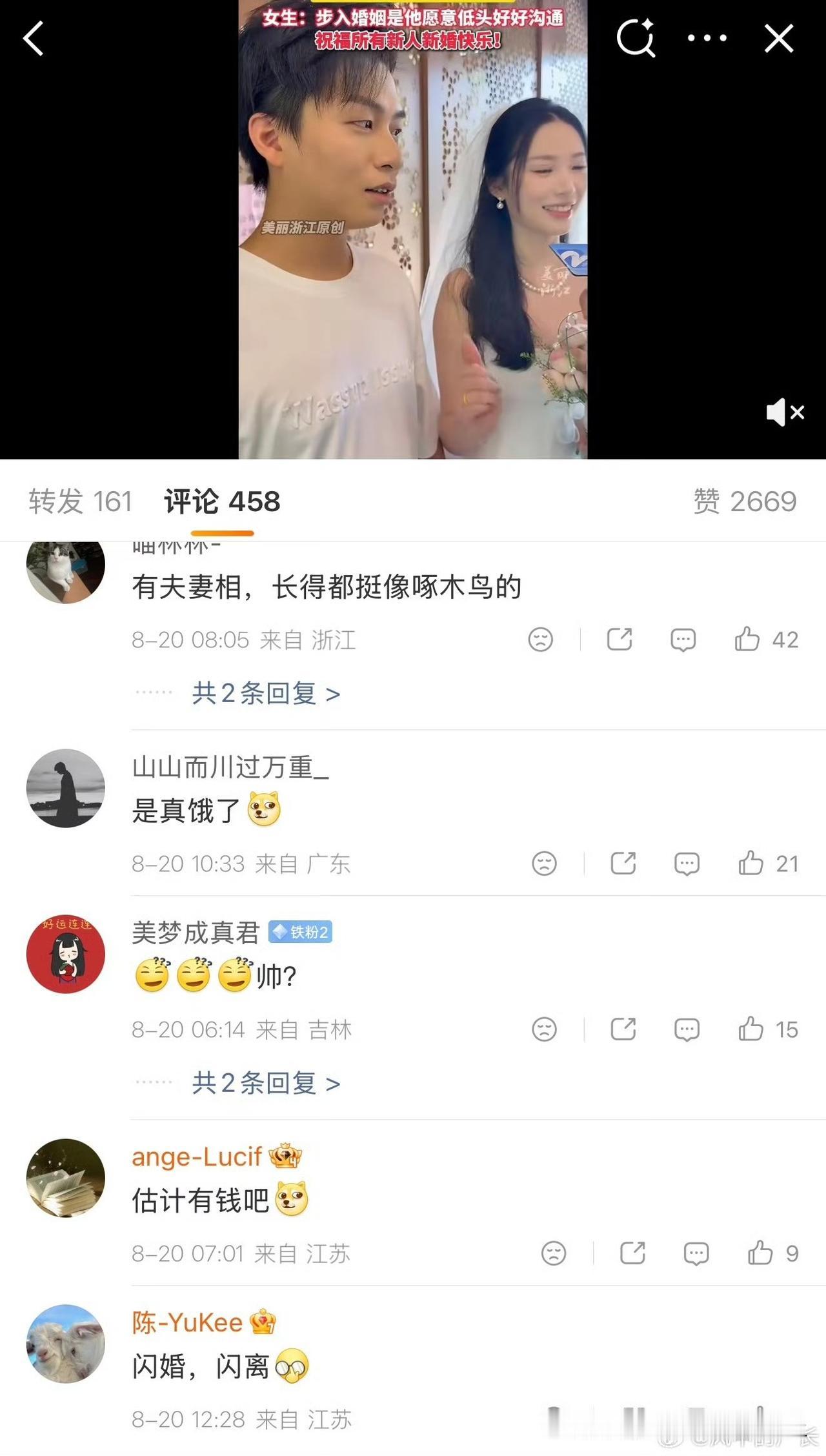 你们看看，这就是现在的舆论环境。这个男的绝对不算难看的，评论区被说成这样。评论的