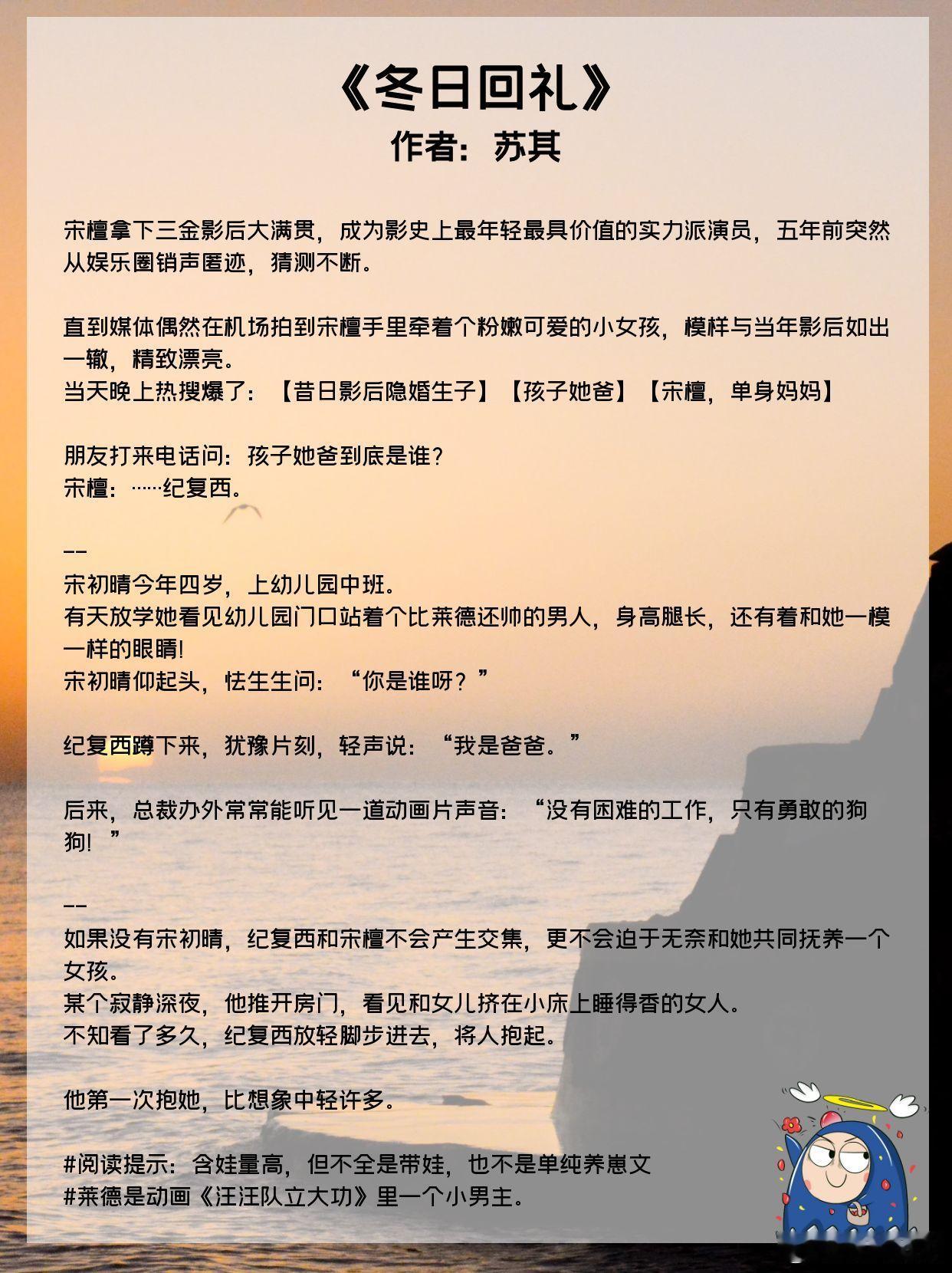 推文[超话]  小说推文  小说推荐  言情小说推荐   高甜言情推荐  📚 