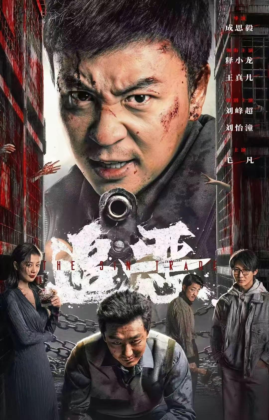 大家看这部电影了吗，真带劲[笑哭][抠鼻][白眼]有些地方挺真实的。有些地方太扯