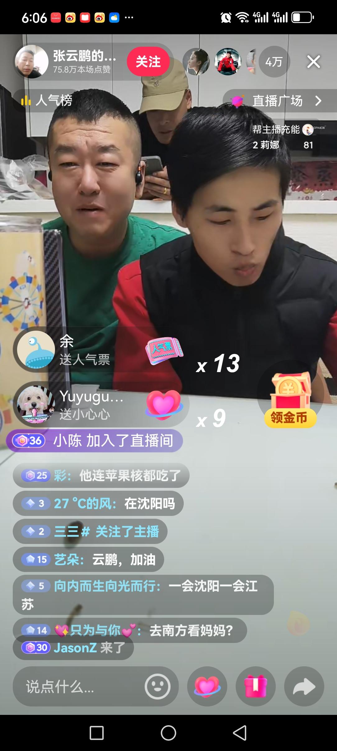 发现张云鹏直播时，不说话也不和大家打招呼，自顾自的一个劲的吃东西。
吃苹果的时候