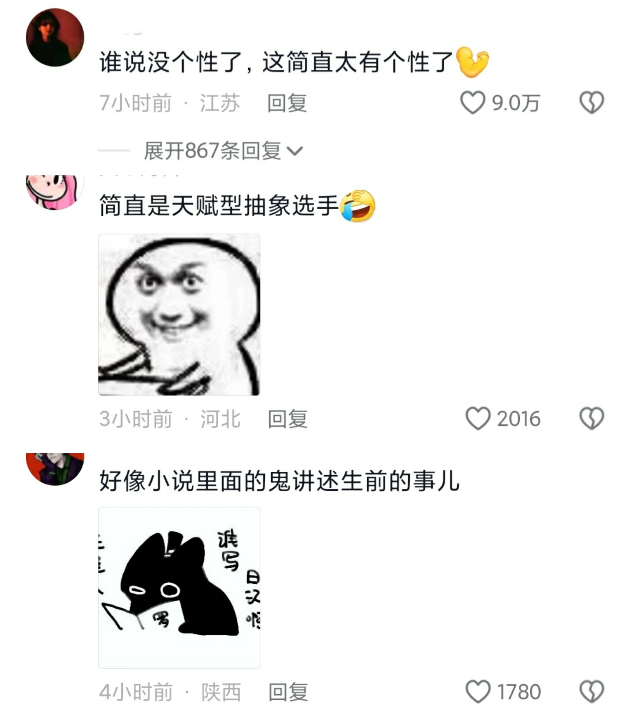 下次我的自我介绍有救啦！！！ 