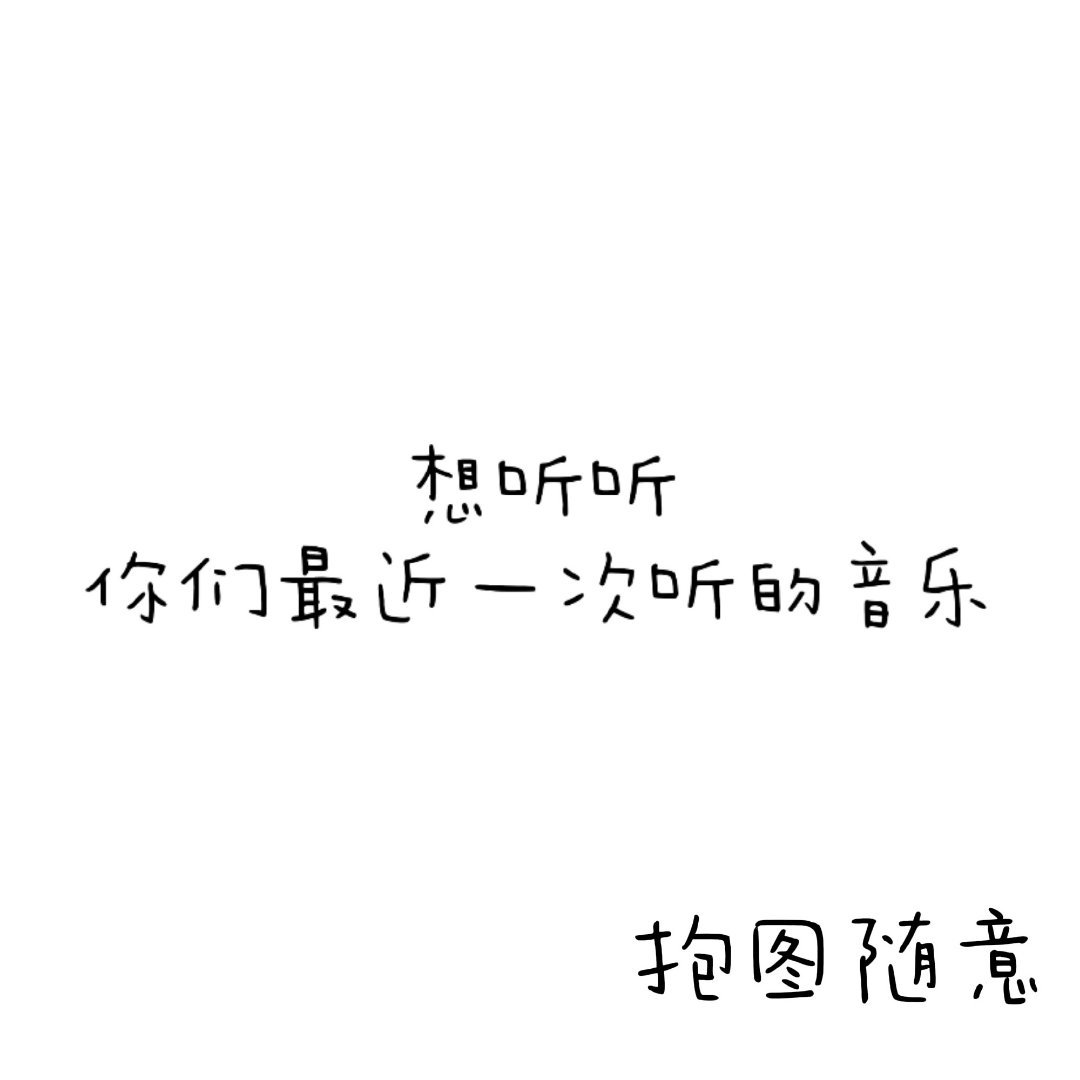 来动动 