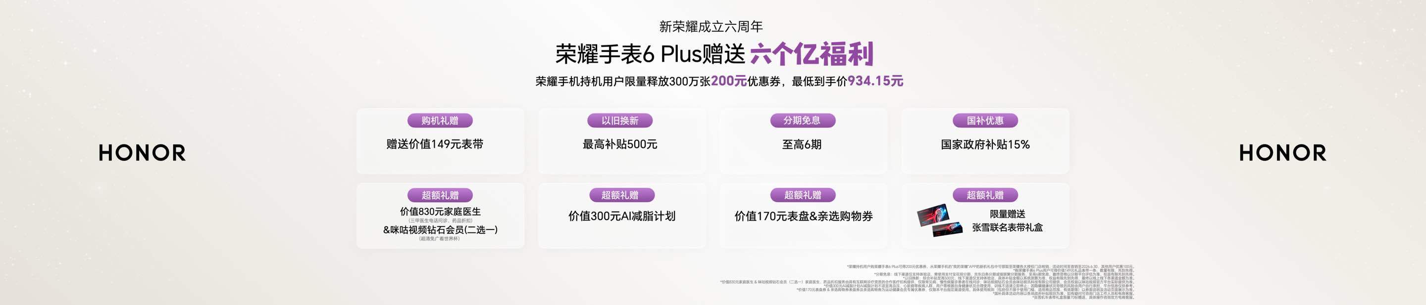 学生党看过来！荣耀平板20国补后1614.15元起，类纸屏+AI备考，学习体验很