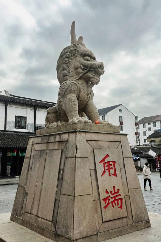 甪直镇目前未设立大型化工园区，相关产业以精细化工、仓储物流及日用化学品制造等类型