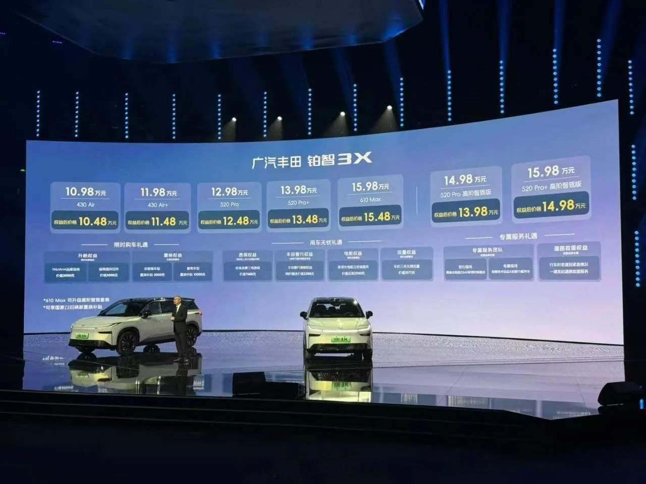 合资车也开始卷价格了？610公里续航卖15.48万，430公里续航的卖10.48