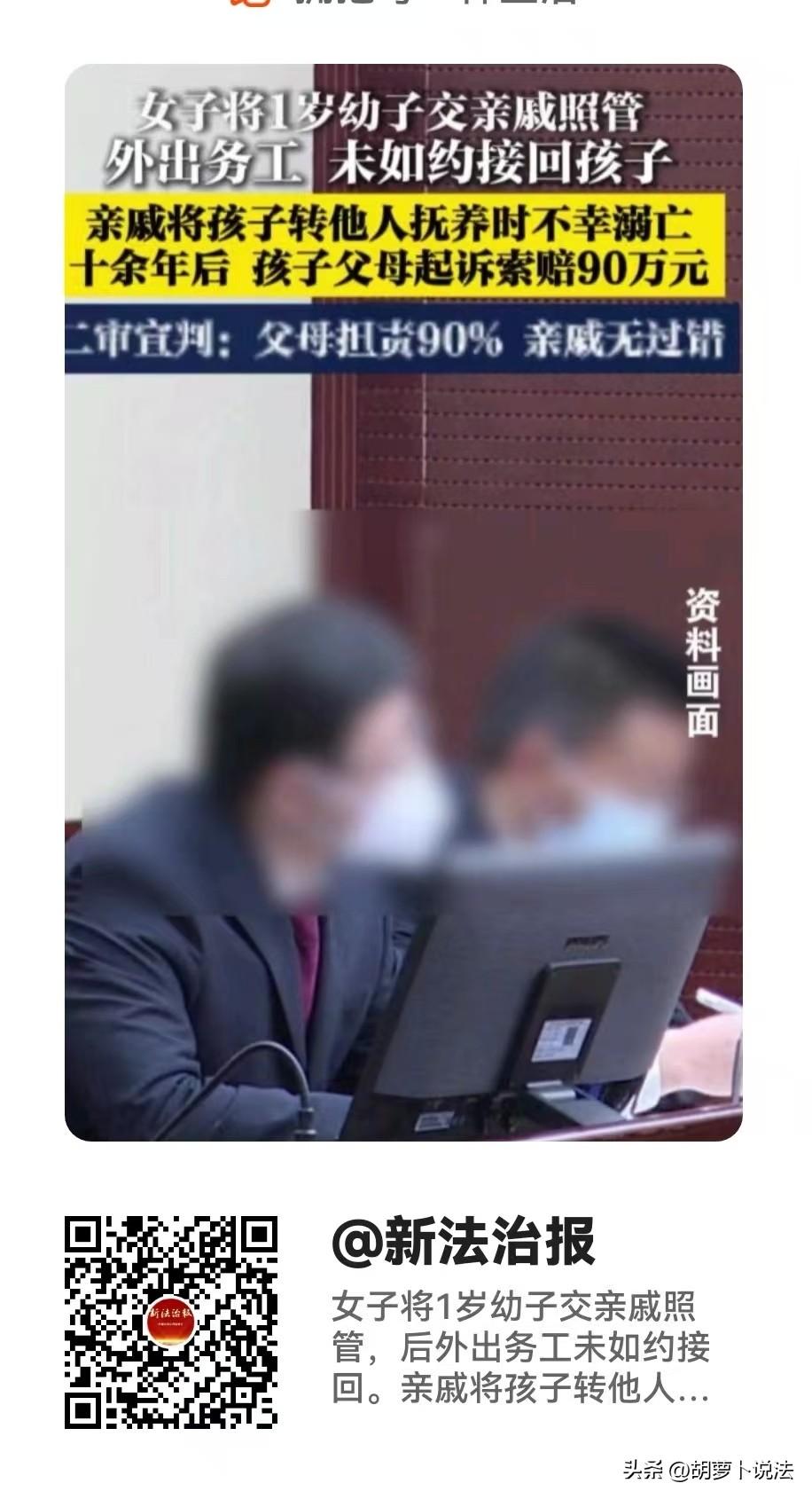 太离谱了！云南，女子把一岁的幼子交给亲戚照看，随后就外出务工，说好在短时间内会回