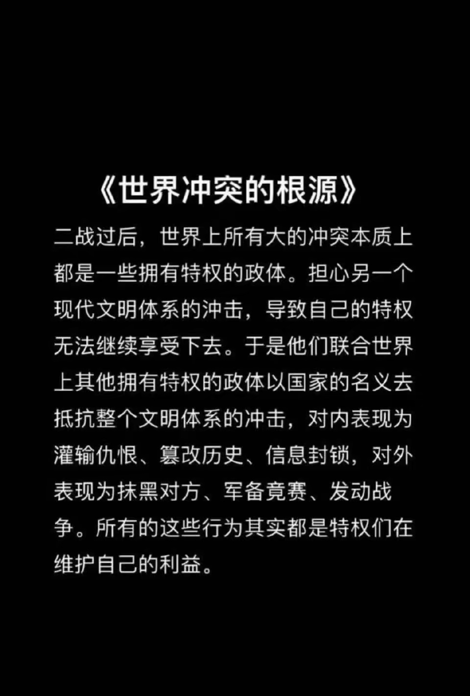 对的 