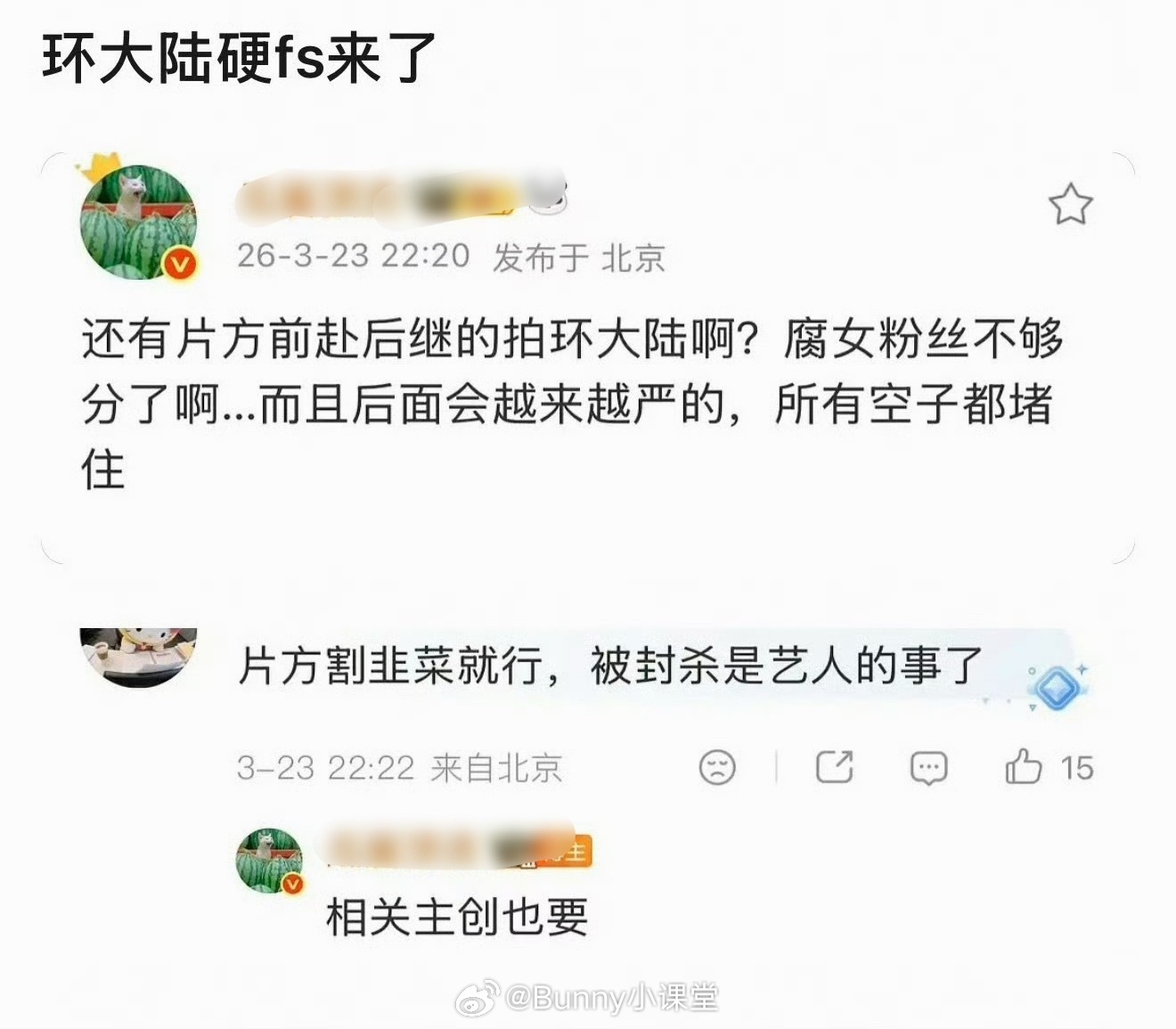大虐！瓜主爆料刘轩丞新剧镜头被删后，展轩的单元剧也被埋了！后面只会越来越严格！田