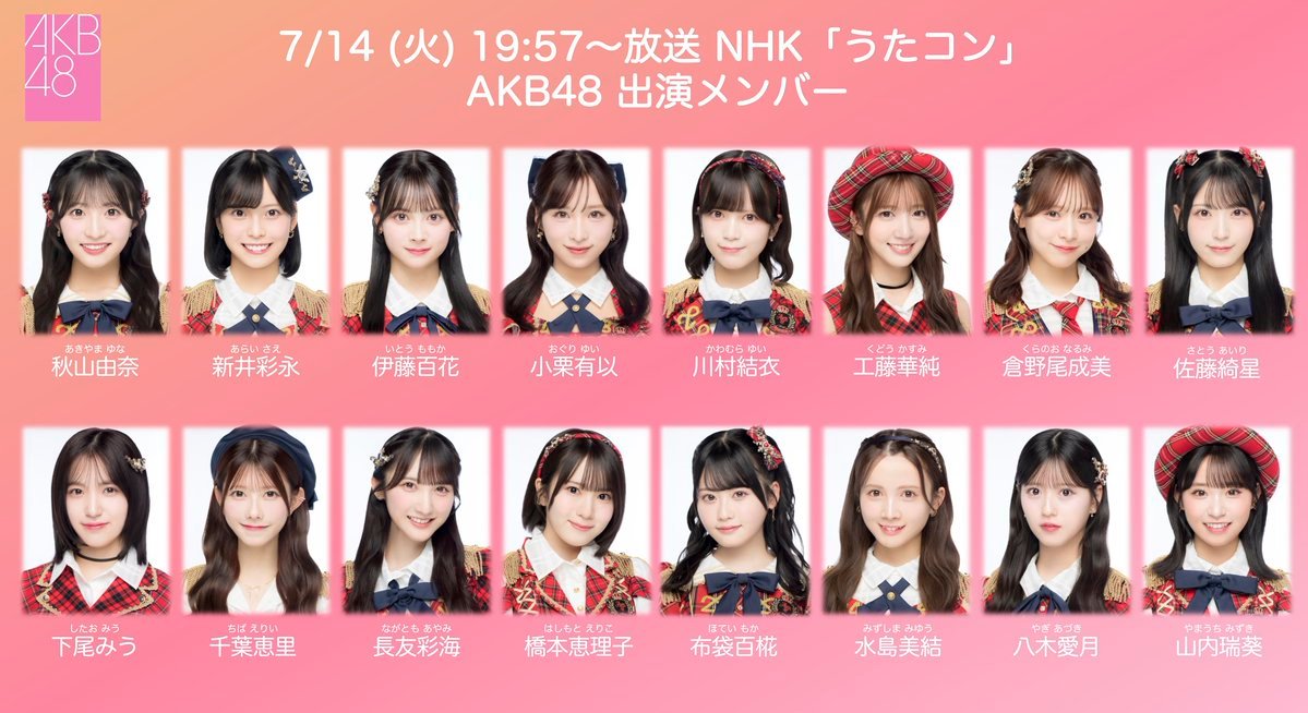 【推文】AKB48 🫧🎀💞好きish 初披露決定💞🎀🫧明日7月14日