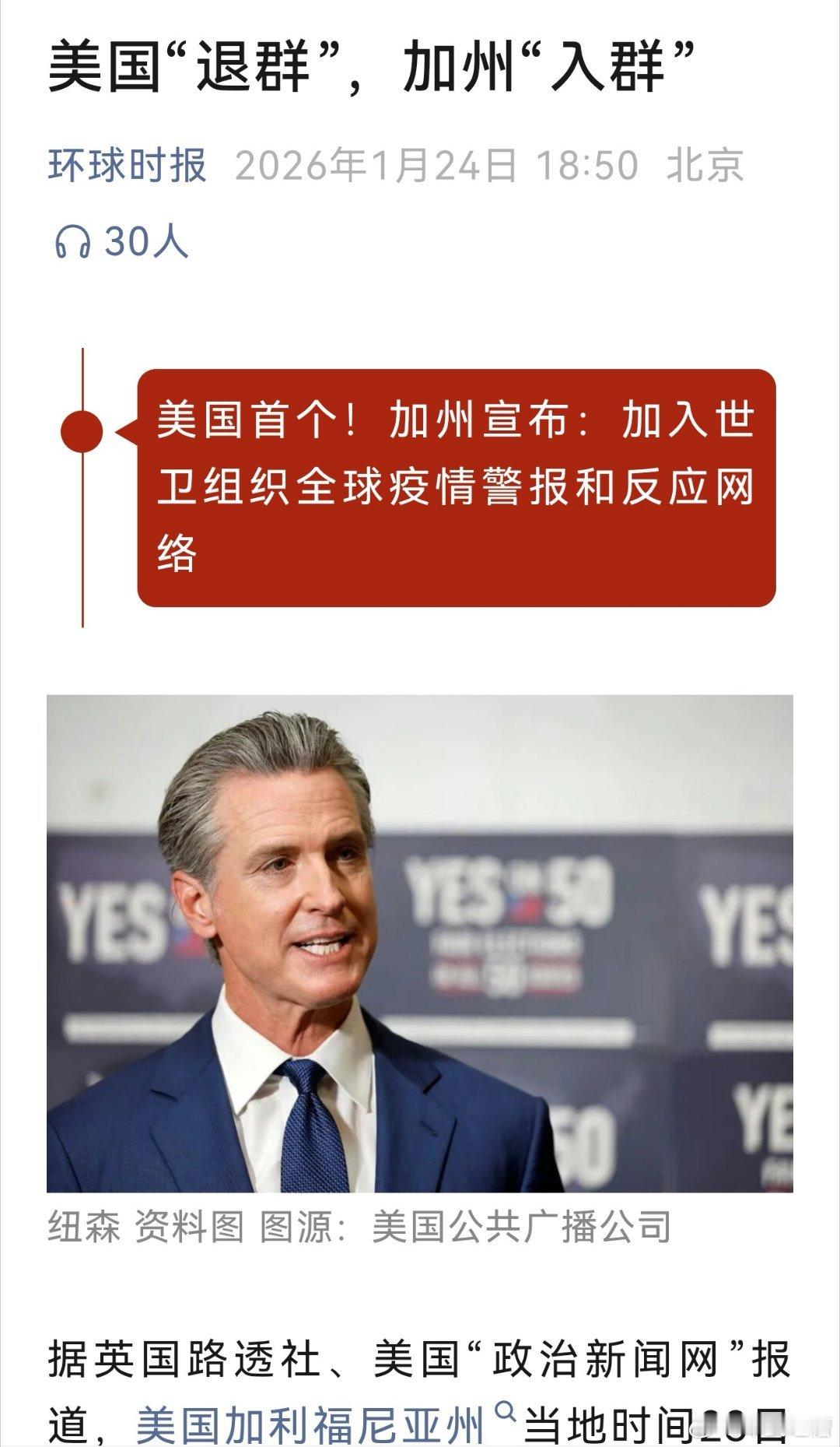 我愿称加州为美国之光！ 