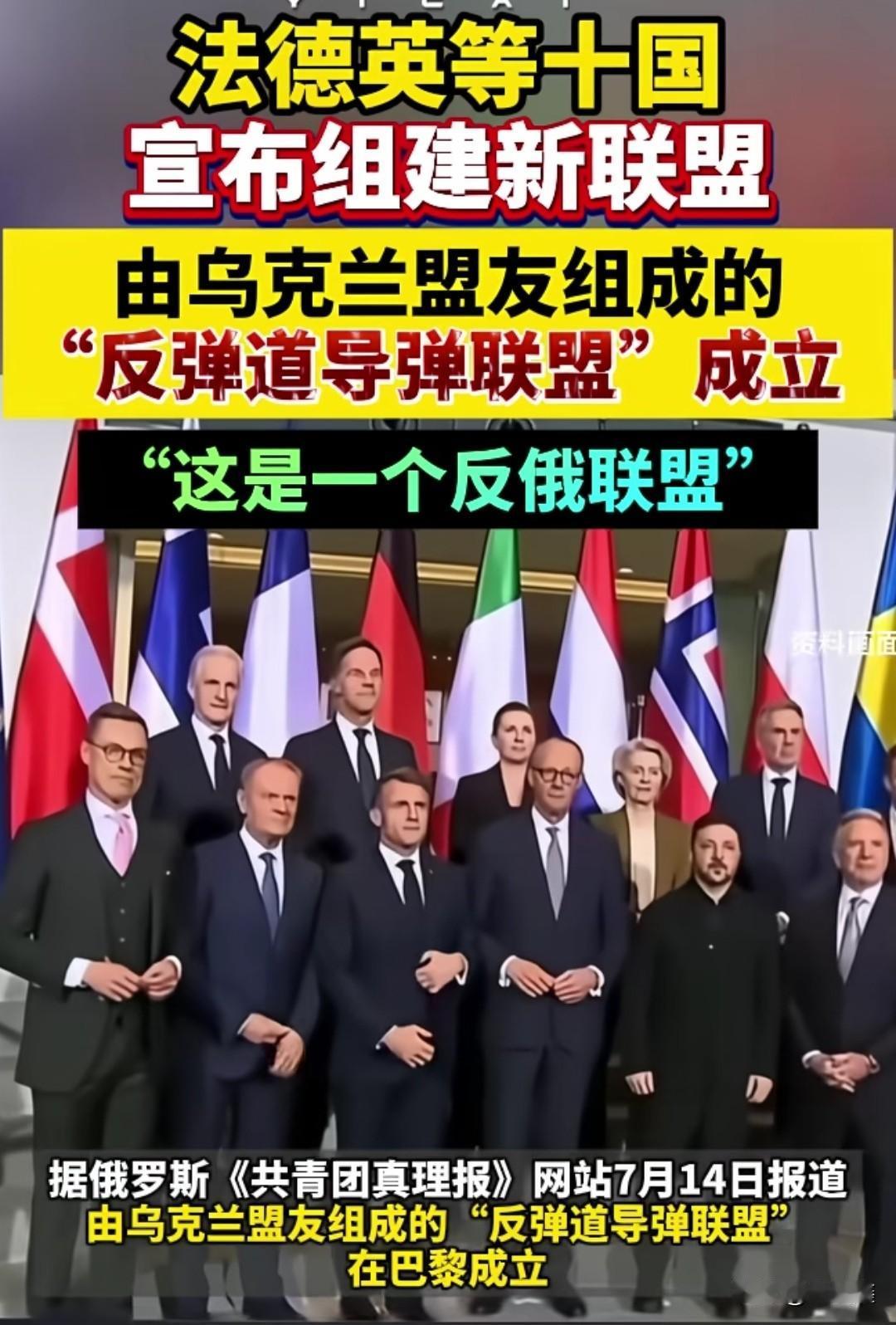 “欧洲这次彻底摊牌了！”7月13日，在法国巴黎举行的一场峰会上，法国、德国、英国