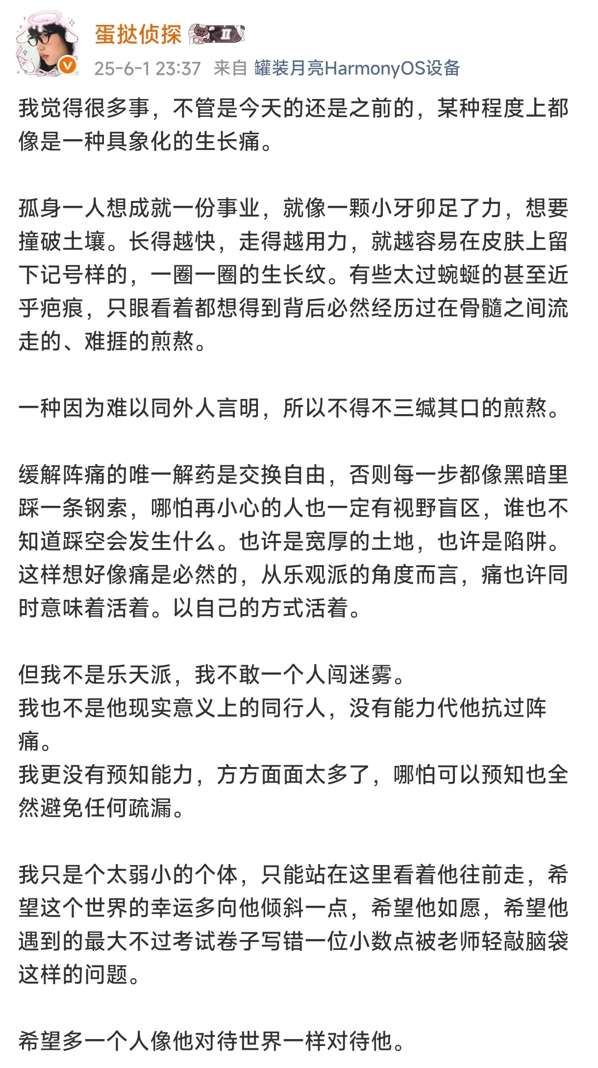 去年今天我说，希望这个世界的幸运多向他倾斜一点，希望他遇到的，最大不过考试卷子写
