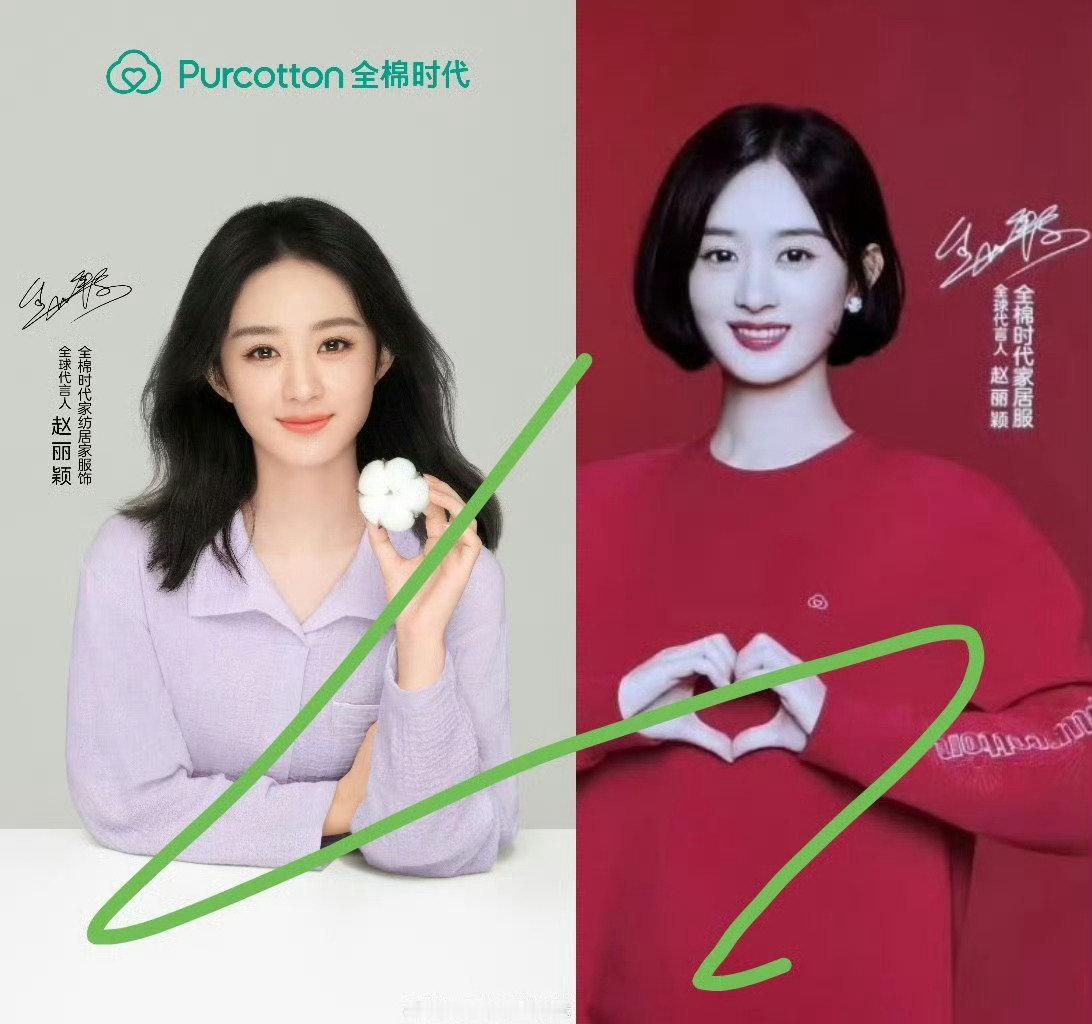 近日，有关于赵丽颖所代言的全棉时代产品掉了一条线的谣言传出。在此，我们郑重声明，