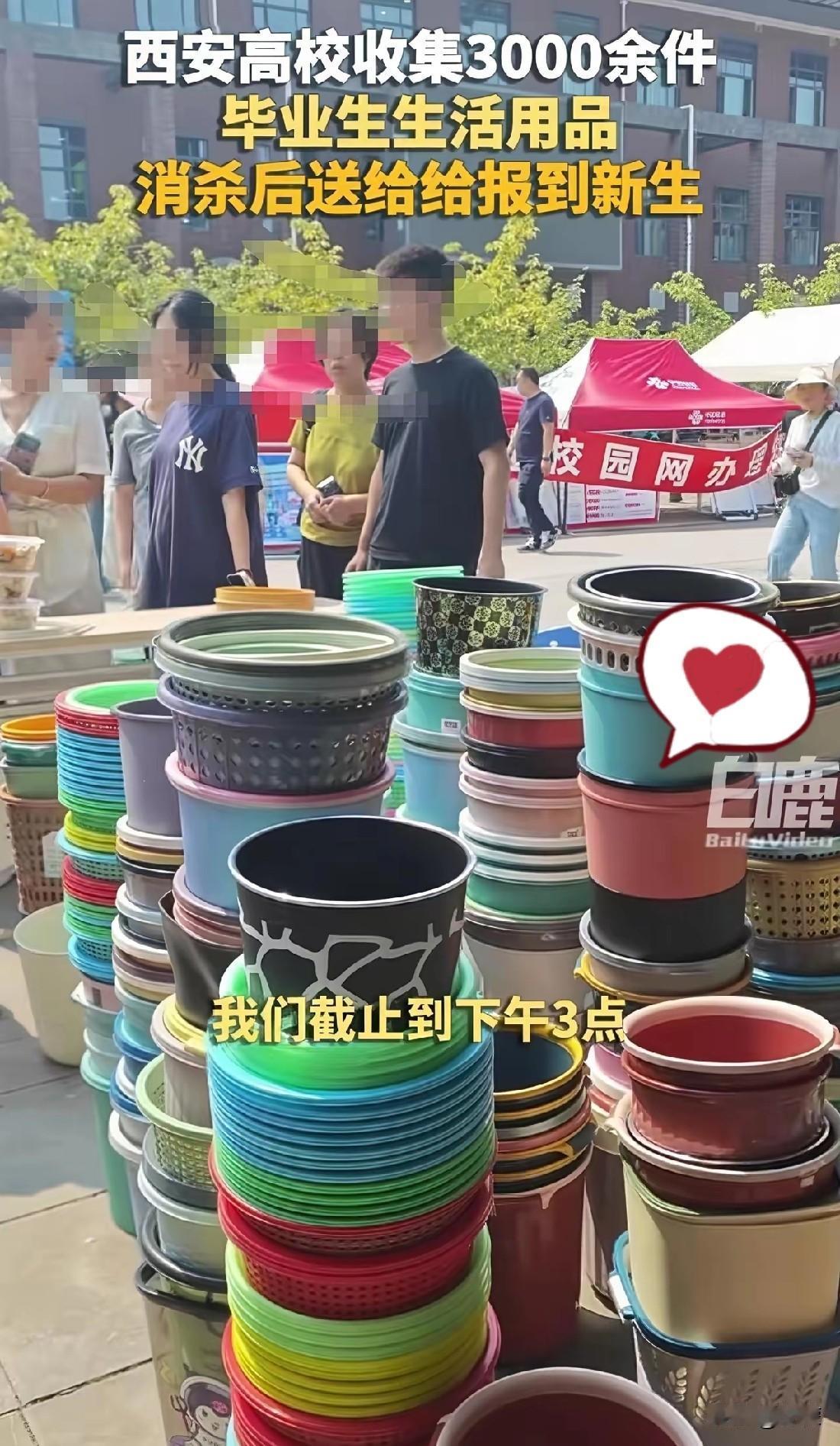 每年高校毕业季，都有一幕让人看着特别心疼。

无数九成新的脸盆、衣架、收纳箱、洗