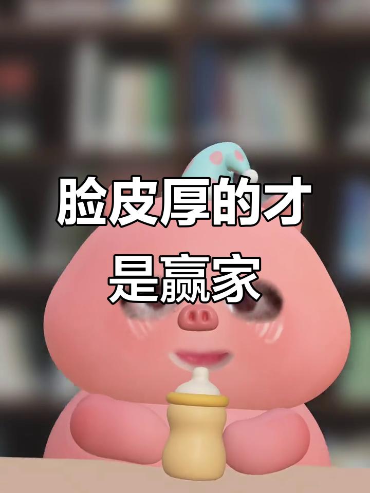 人脸厚度测量仪：当代社交迷惑行为大赏；还有为小三比自己女儿小几岁沾沾自喜；有一个