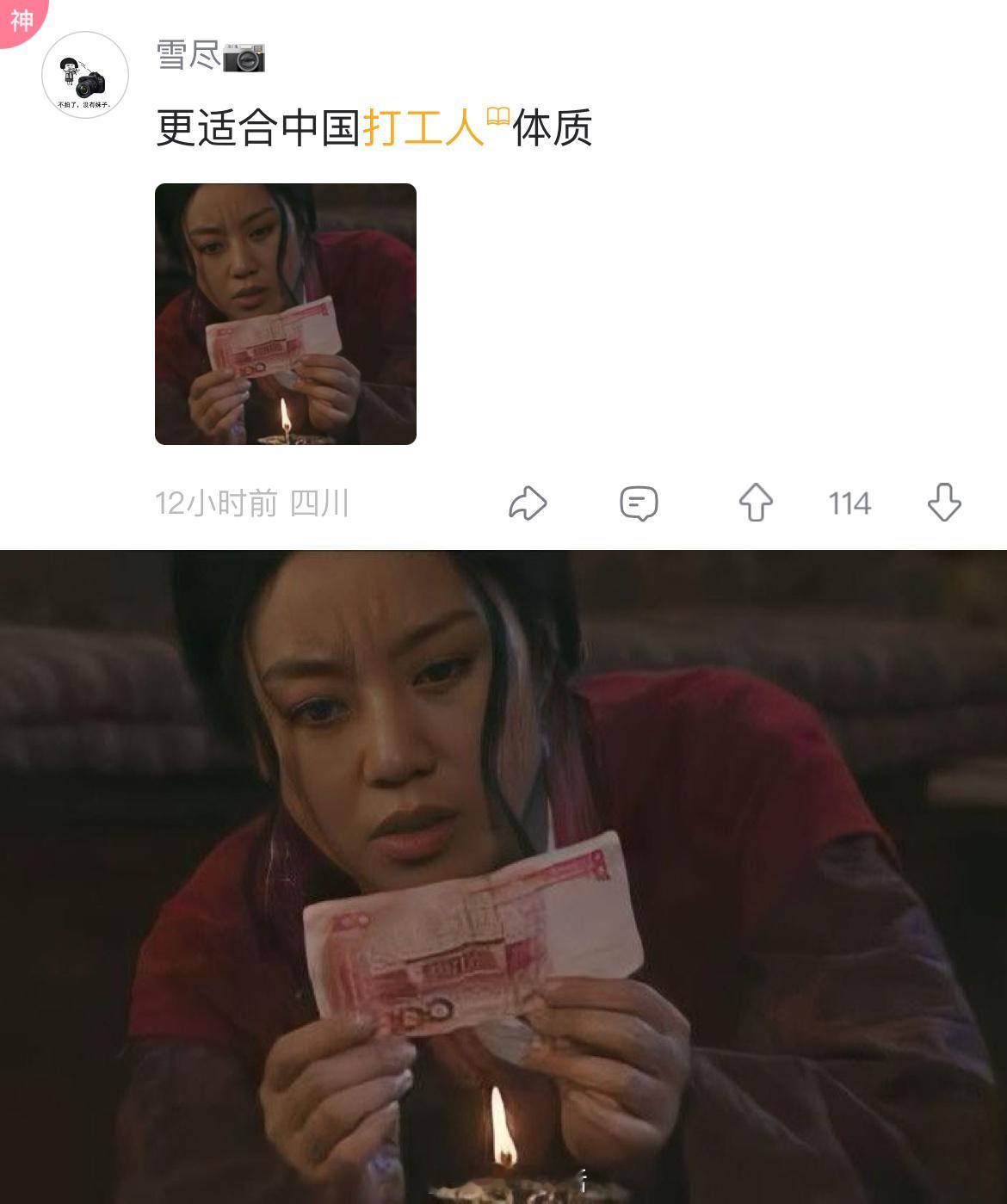 打工人的头像有多颠. ​​​